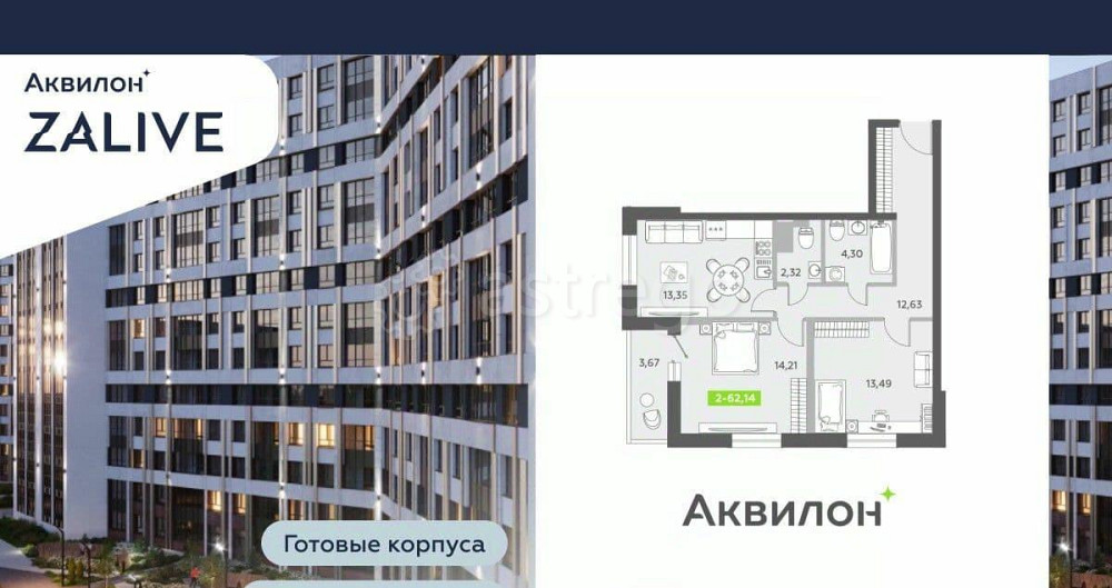 2-комн. квартира, 62.6 м2, 13/13 эт. Санкт-Петербург - изображение 1