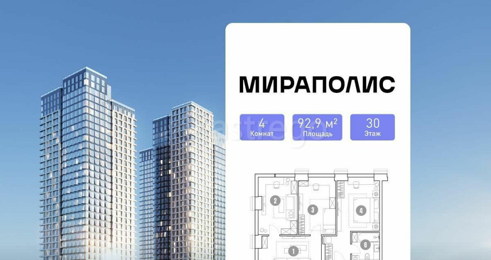 4-комн. апарт-ы, 92.9 м2, 30/35 эт. Москва - изображение 1