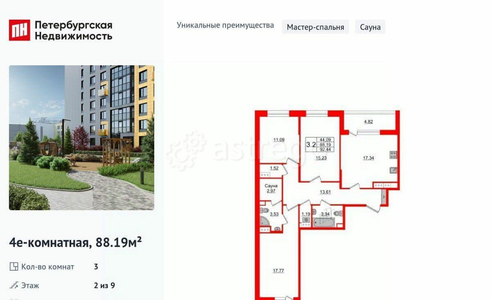 3-комн. квартира, 88.19 м2, 2/9 эт. Санкт-Петербург - изображение 1