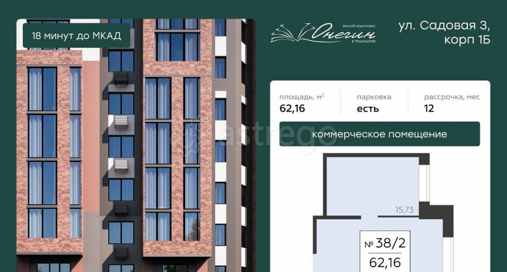 Свободного назначения, 62.16 м2 Подольск - изображение 6