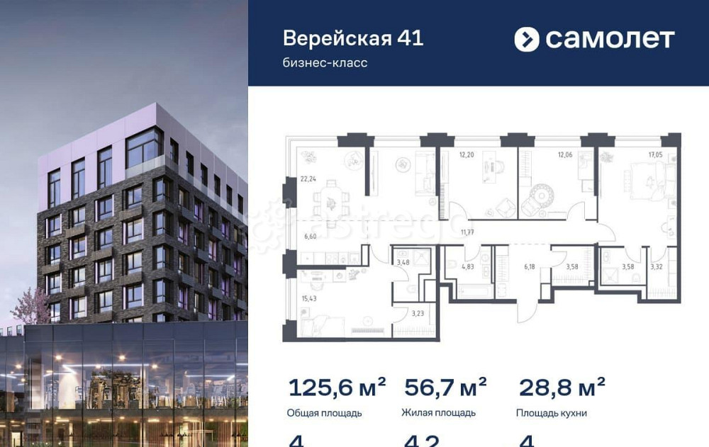 4-комн. квартира, 125.55 м2, 4/14 эт. Москва - изображение 1