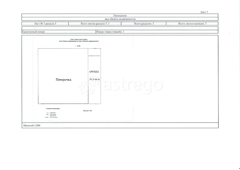 Сдам торговое помещение, 61.6 м2, долгосрочно Белая Глина - изображение 3