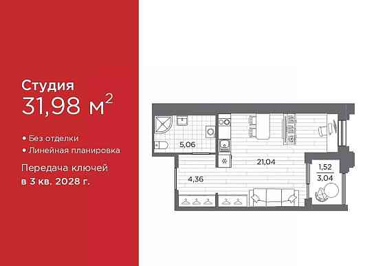 Студия, 31.98 м2, 4/12 эт. Санкт-Петербург