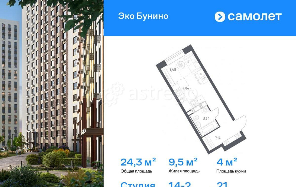 Студия, 24.3 м2, 21/22 эт. Москва - изображение 1