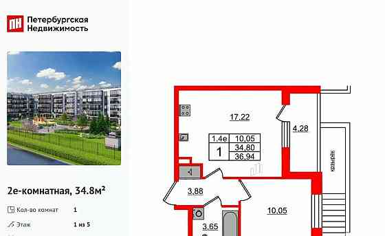 1-комн. квартира, 34.8 м2, 1/5 эт. Санкт-Петербург