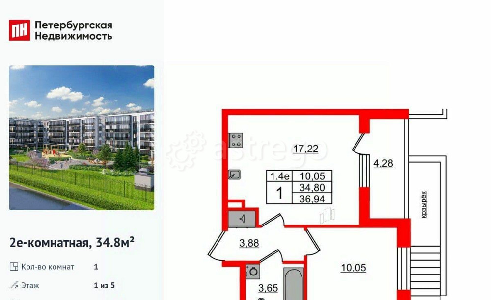 1-комн. квартира, 34.8 м2, 1/5 эт. Санкт-Петербург - изображение 1