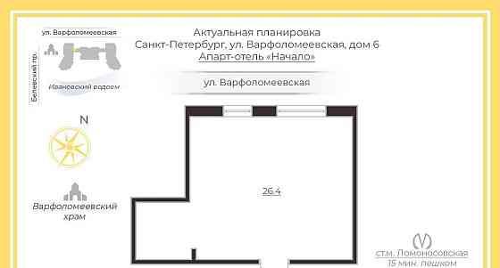 Свободного назначения, 26.4 м2 Санкт-Петербург
