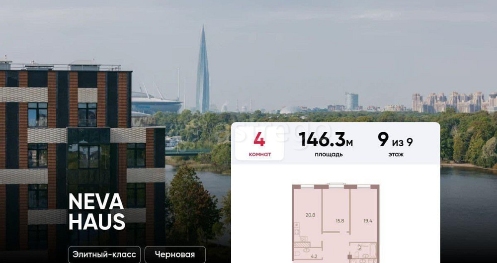 4-комн. квартира, 146.3 м2, 9/9 эт. Санкт-Петербург - изображение 1