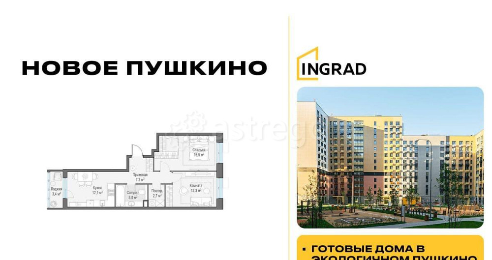 2-комн. квартира, 54.5 м2, 13/14 эт. Пушкино - изображение 1