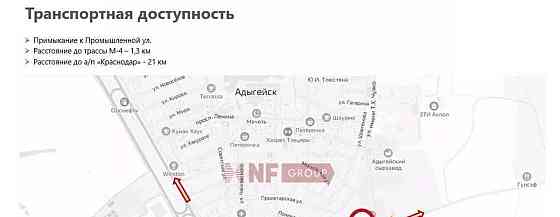 Склад, 5919 м2 Адыгейск