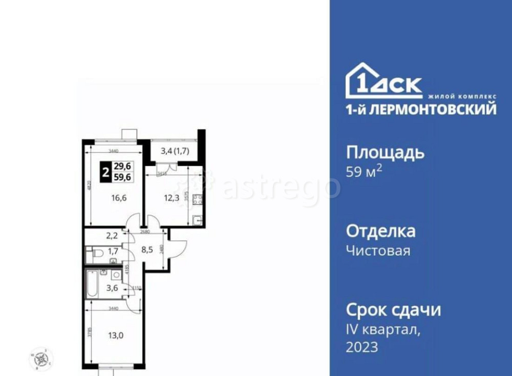 2-комн. квартира, 59.3 м2, 21/24 эт. Люберцы - изображение 1