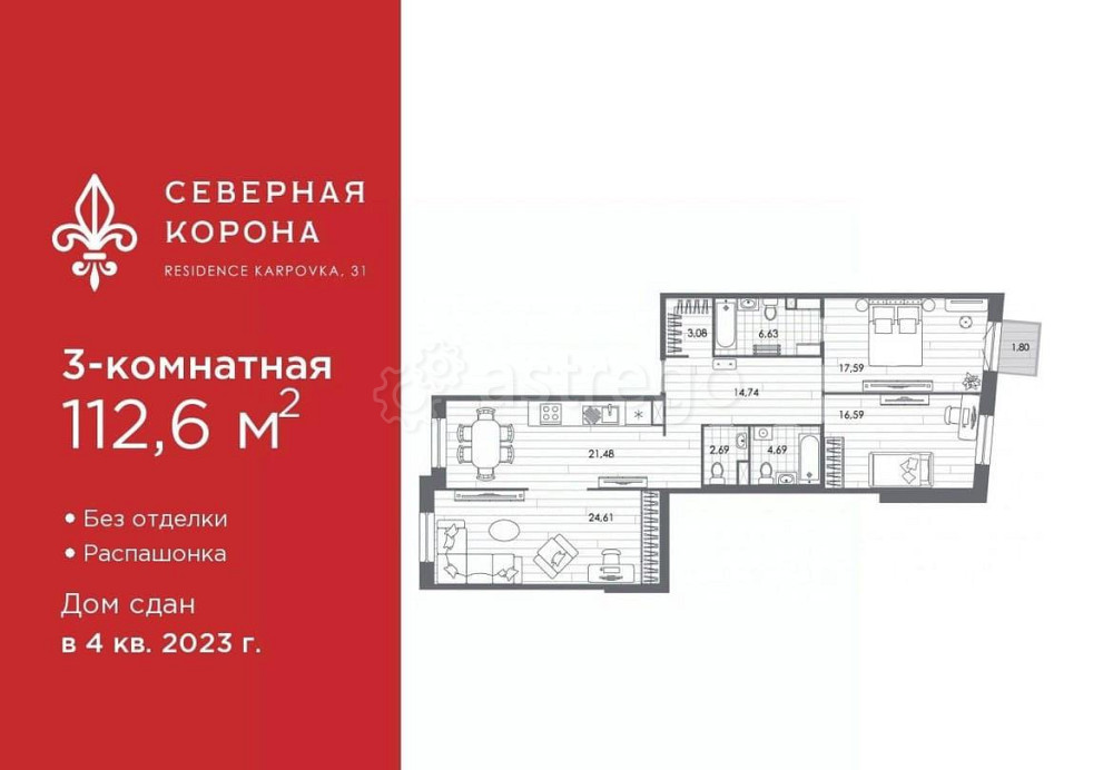 3-комн. квартира, 112.6 м2, 7/8 эт. Санкт-Петербург - изображение 1