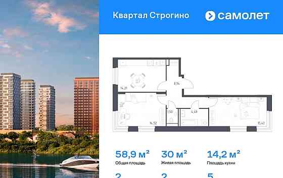 2-комн. квартира, 58.88 м2, 5/24 эт. Красногорск