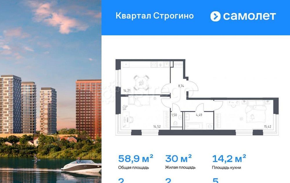 2-комн. квартира, 58.88 м2, 5/24 эт. Красногорск - изображение 1