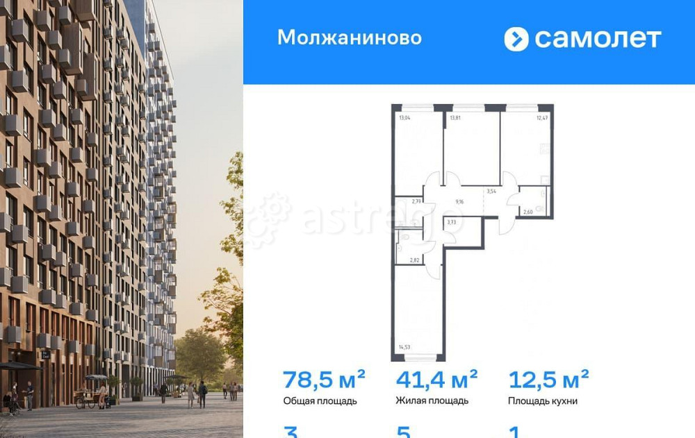 3-комн. квартира, 78.49 м2, 1/16 эт. Москва - изображение 1