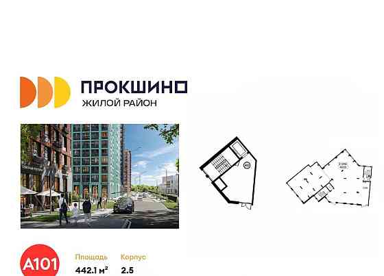 Торговое помещение, 442.1 м2 Москва