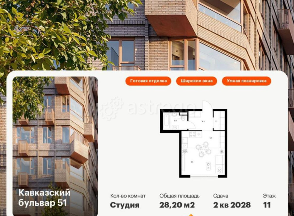 Студия, 28.2 м2, 11/23 эт. Москва - изображение 1