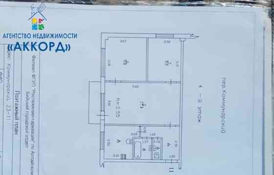3-комн. квартира, 48.9 м2, 4/5 эт. Бийск