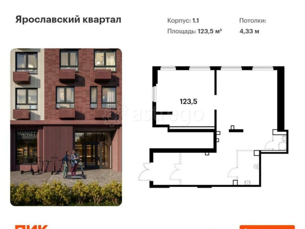 Свободного назначения, 123.5 м2 Мытищи - изображение 1