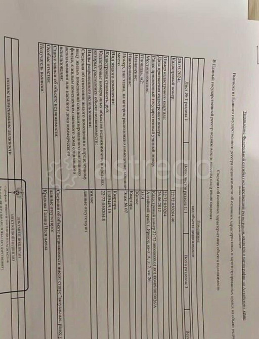 1-комн. квартира, 35 м2, 9/9 эт. Яровое - изображение 1