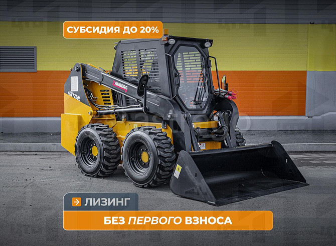 Мини-погрузчик Zauberg MN1250H-G2 Кемерово - изображение 1