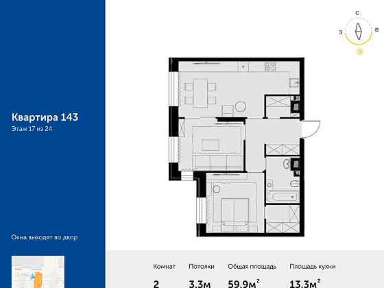 2-комн. квартира, 59.9 м2, 17/24 эт. Москва