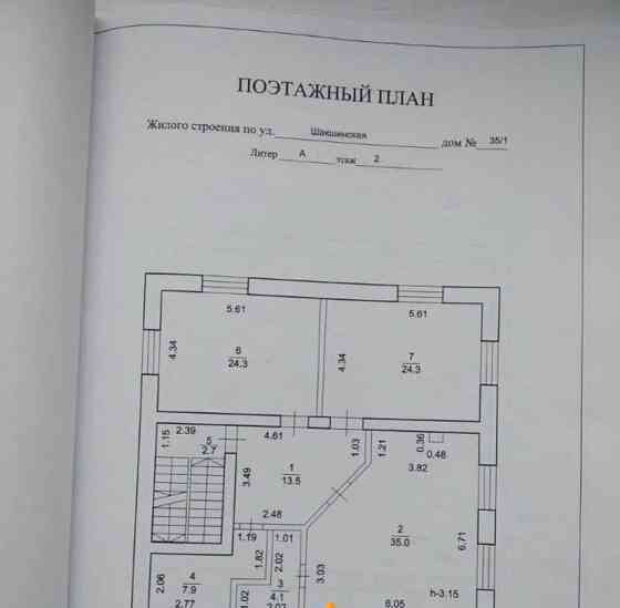 Коттедж, 599 м2, 15 соток, 4 эт. Уфа