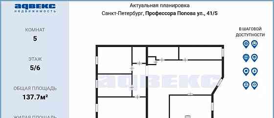 5-комн. квартира, 137.7 м2, 5/6 эт. Санкт-Петербург