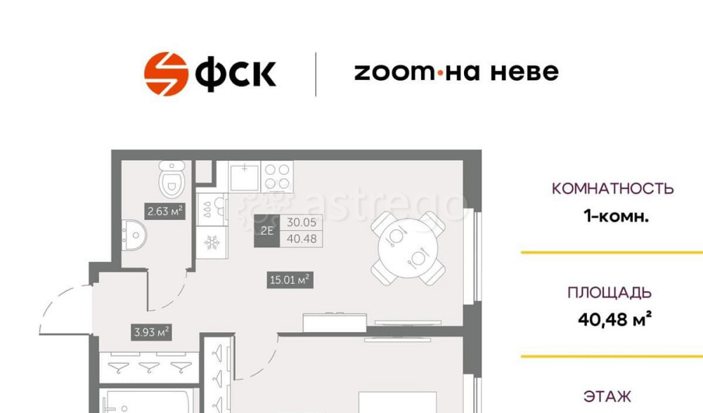 1-комн. апарт-ы, 40.48 м2, 6/17 эт. Санкт-Петербург - изображение 1