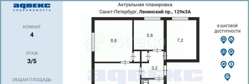 4-комн. квартира, 48 м2, 3/5 эт. Санкт-Петербург - изображение 5