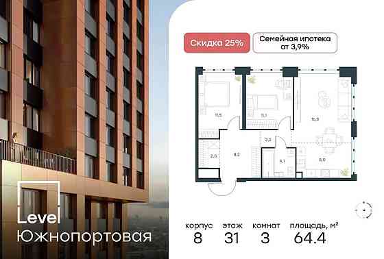 3-комн. квартира, 64.4 м2, 31/49 эт. Москва