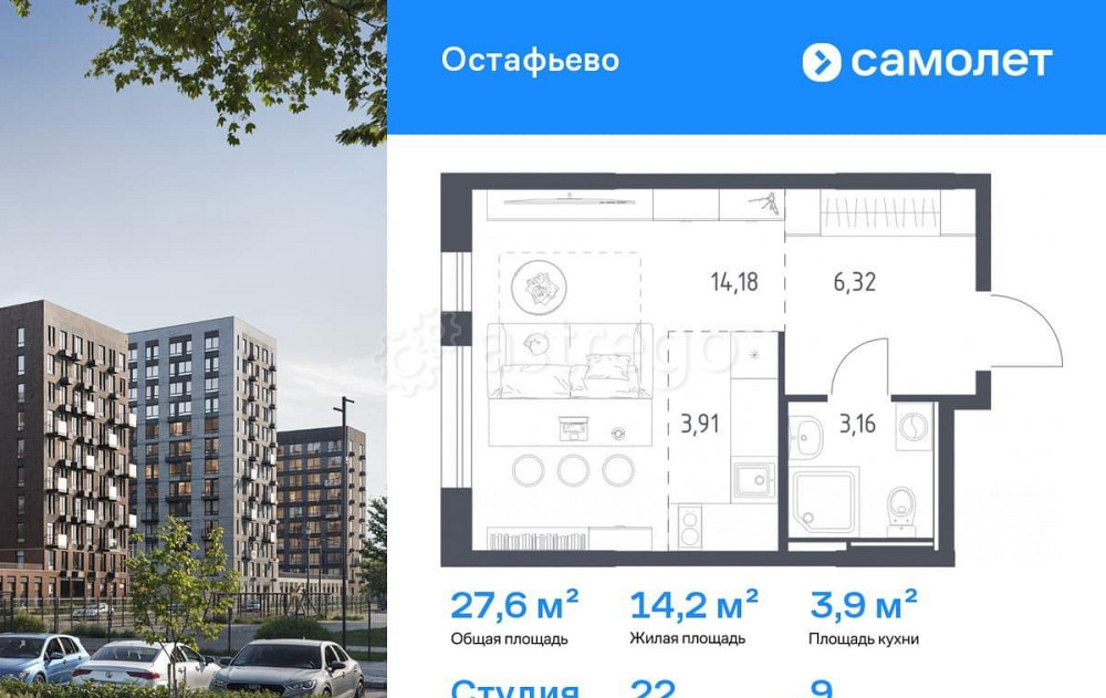 Студия, 27.57 м2, 9/14 эт. Москва - изображение 1