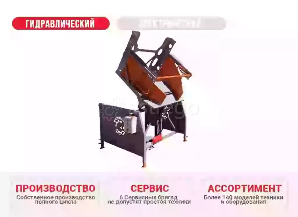 Опрокидыватель контейнеров ОК-1-12 КлинМаш Санкт-Петербург - изображение 1