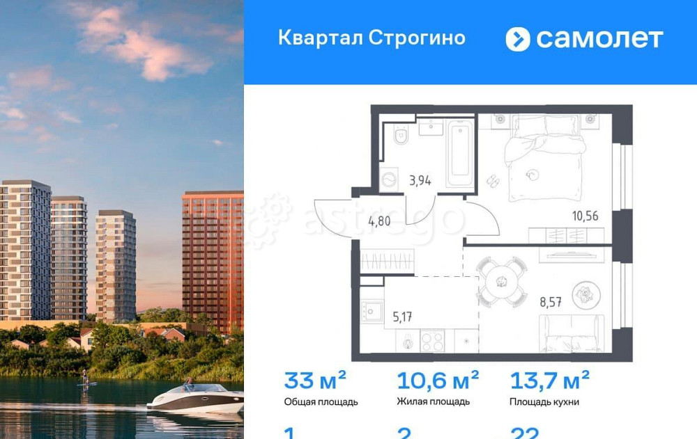1-комн. квартира, 33.04 м2, 22/24 эт. Красногорск - изображение 1