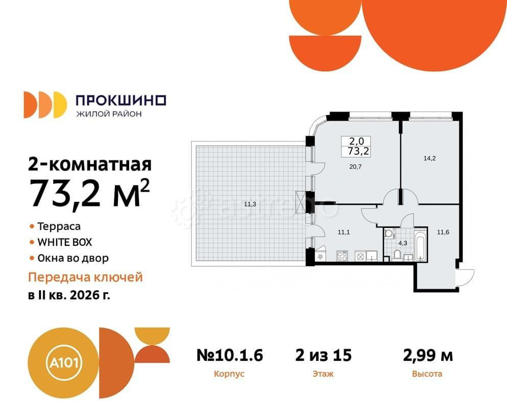 2-комн. квартира, 73.2 м2, 2/15 эт. Москва - изображение 1