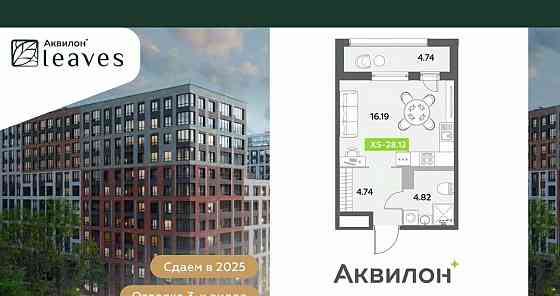 Студия, 28.12 м2, 7/12 эт. Санкт-Петербург