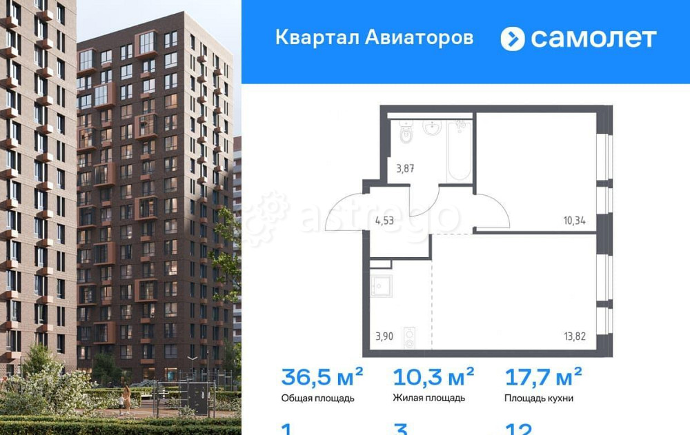 1-комн. квартира, 36.46 м2, 12/17 эт. Балашиха - изображение 1