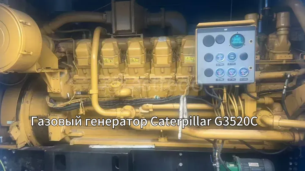 Газовый генератор Caterpillar G3520C Санкт-Петербург - изображение 2
