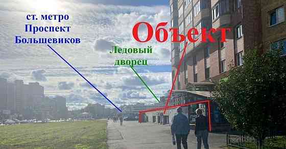 Свободного назначения, 283 м2 Санкт-Петербург
