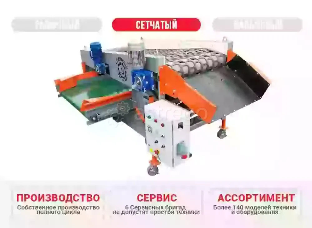 Сетчатый калибровщик СК-90 КлинМаш Санкт-Петербург - изображение 1