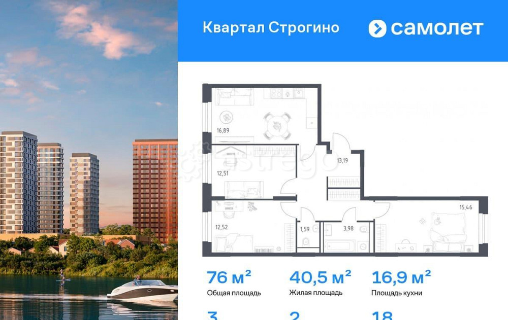 3-комн. квартира, 76.04 м2, 18/24 эт. Красногорск - изображение 1