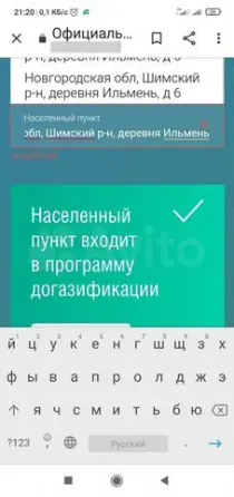 Продам участок ИЖС, 9 сот. Великий Новгород