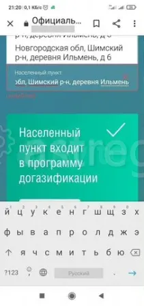 Продам участок ИЖС, 9 сот. Великий Новгород - изображение 1