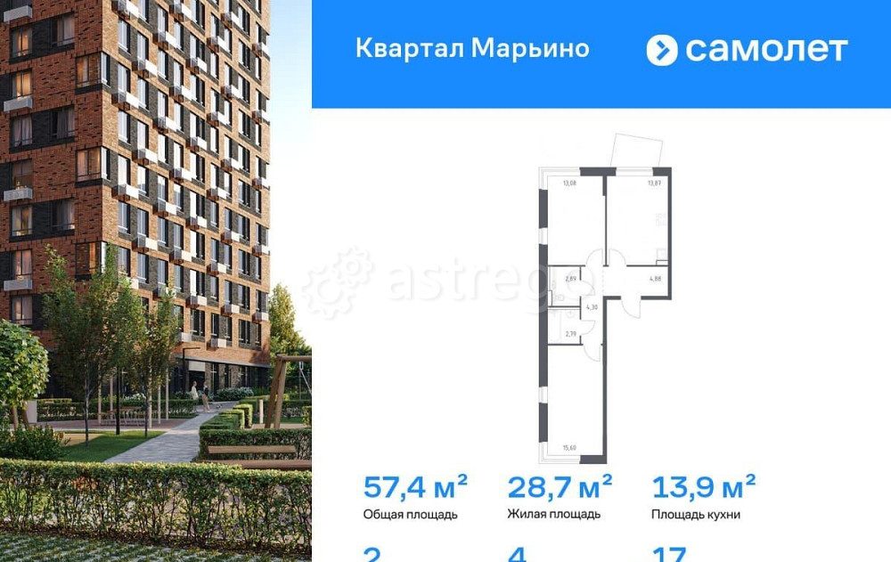 2-комн. квартира, 57.41 м2, 17/17 эт. Москва - изображение 1
