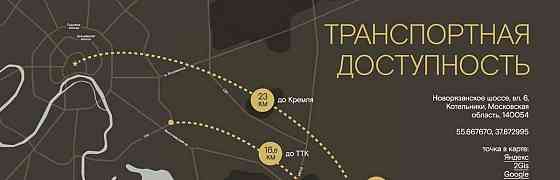 Офис, 61.85 м2 Котельники