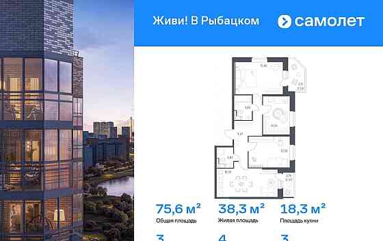 3-комн. квартира, 75.64 м2, 3/23 эт. Санкт-Петербург
