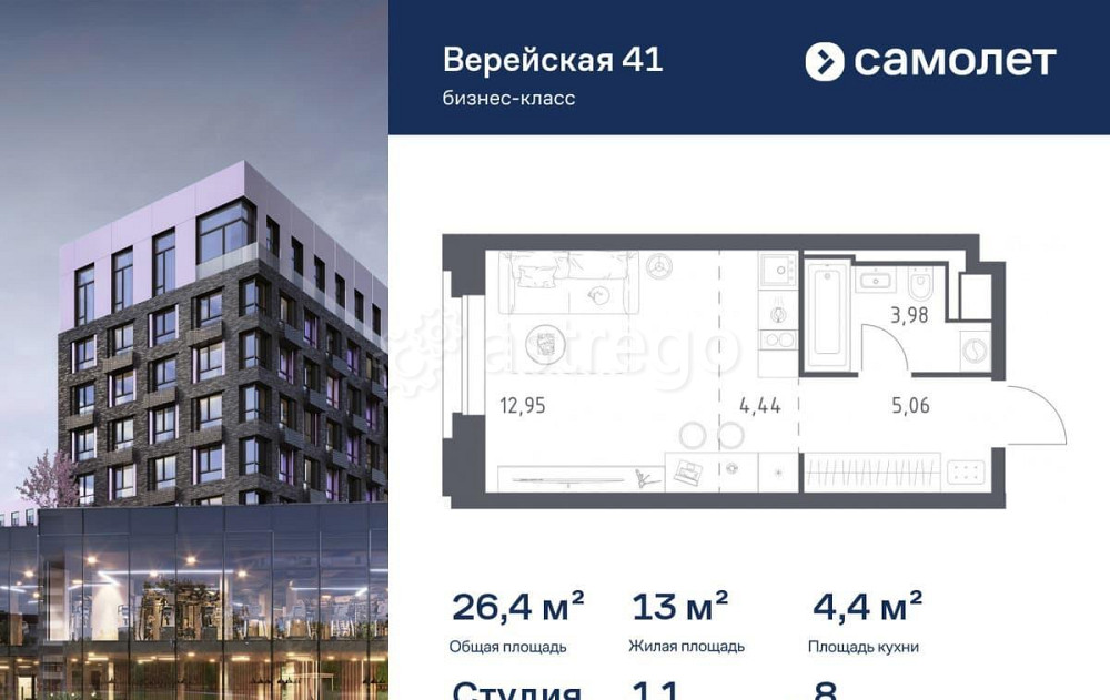 Студия, 26.43 м2, 8/9 эт. Москва - изображение 1