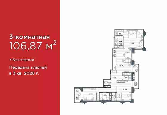 3-комн. квартира, 106.87 м2, 11/12 эт. Санкт-Петербург