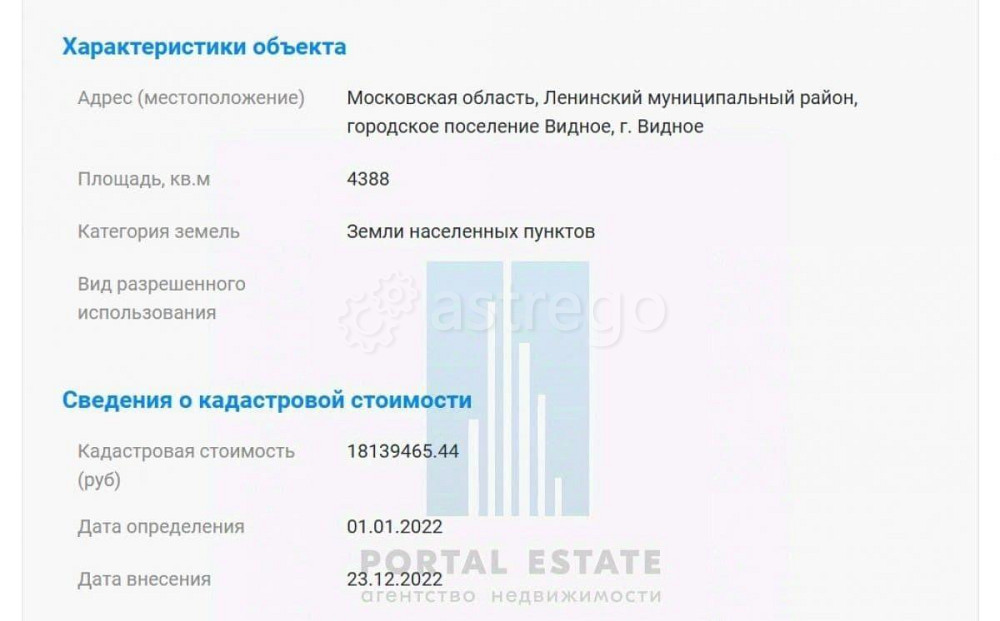 Коммерческий участок, 0.81 га Видное - изображение 3