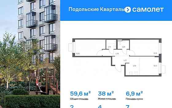 2-комн. квартира, 59.64 м2, 7/9 эт. Москва